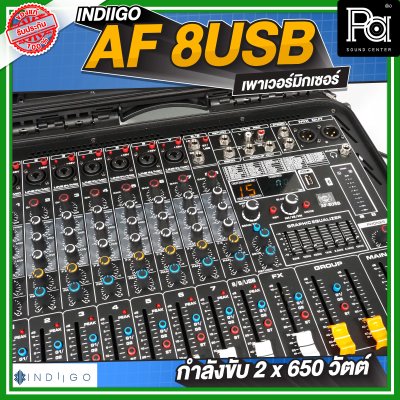INDIIGO AF 8USB เพาเวอร์มิกเซอร์ กำลังขับ 2 x 650 วัตต์