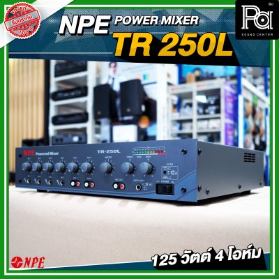 NPE TR-250L เพาเวอร์มิกเซอร์โมโน 4 Mic 2 Aux 125 วัตต์ Line 70/100V.ในตัว