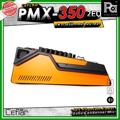 Ceflar PMX-350-2EQ พาวเวอร์มิกเซอร์ อนาลอก รองรับ USB, MP3, Bluetooth, บันทึกเสียง +48V Phantom Power รองรับ Condenser Mic