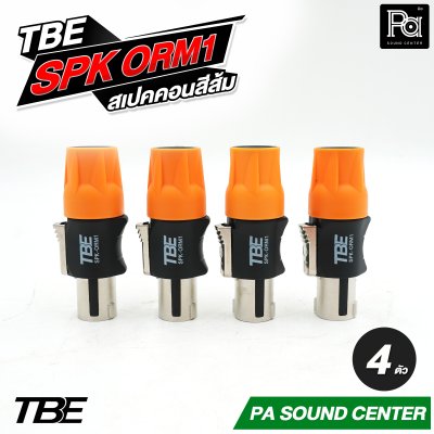 TBE SPK ORM1 สเปคคอนสีส้ม SPK BLM1 สเปคคอนสีน้ำเงิน By DECCON