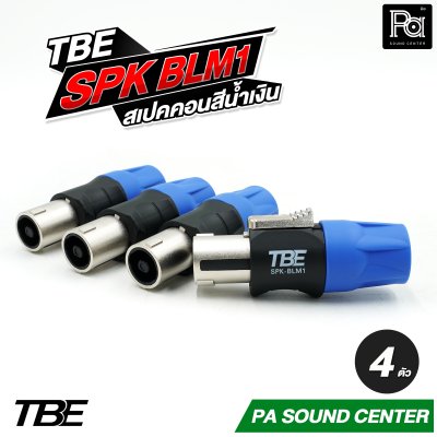 TBE SPK ORM1 สเปคคอนสีส้ม SPK BLM1 สเปคคอนสีน้ำเงิน By DECCON