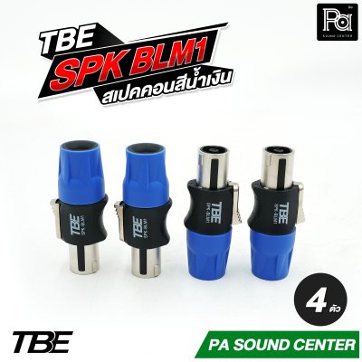 TBE SPK ORM1 สเปคคอนสีส้ม SPK BLM1 สเปคคอนสีน้ำเงิน By DECCON