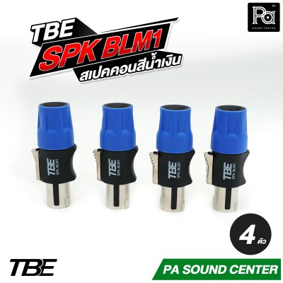 TBE SPK ORM1 สเปคคอนสีส้ม SPK BLM1 สเปคคอนสีน้ำเงิน By DECCON
