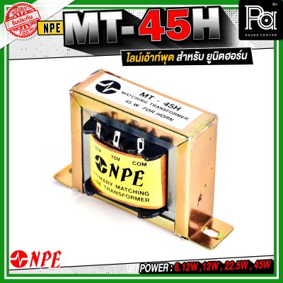 NPE LINE TRANSFORMER MT-45H หม้อแปลงไลน์ลูก