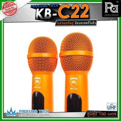 PROEUROTECH KB-C22 ไมค์ลอยคู่ มีแบตในตัวทั้งไมค์และตัวรับสัญญาณ เสียงใส ชัด รับสัญญาณไกล100 เมตร