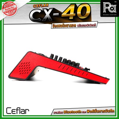 Ceflar CX40 มิกเซอร์อนาล็อก 4 ช่องไมค์ แจ็ค Combo มี EQ input Low Mid High มี Bluetooth/REC (บันทึกเสียง)