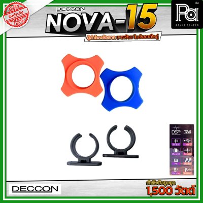 Deccon NOVA-15 ตู้ลำโพงเอนกประสงค์ล้อลาก คลาส D ขนาด 15 นิ้ว เชื่อมต่อบลูทูธได้ มาพร้อมไมค์ลอยถือคู่ คลื่นแบบใหม่ UHF