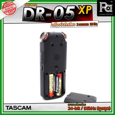 TASCAM DR-05XP เครื่องบันทึกเสียงแบบพกพาขนาด 2 แชนเนล พร้อมการบันทึกแบบ 32-bit Float และอินเทอร์เฟซ USB-C