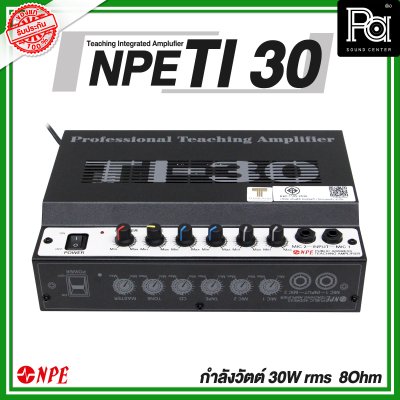 NPE TI-30 แอมป์ห้องเรียน 30Wrms Teaching Integrated Amplufier