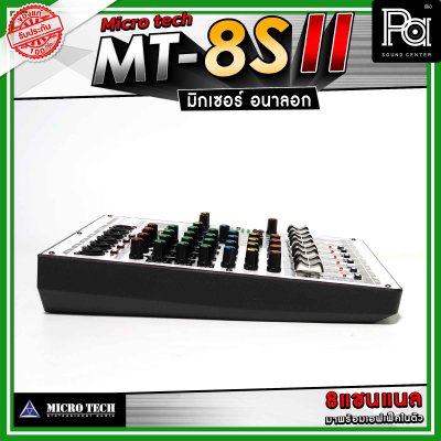 MICRO TECH MT-8S II มิกเซอร์อนาลอก 8 ชาแนล รุ่นใหม่ เอฟเฟคแท้ในตัว Digital 16 DSP รองรับบลูทูธ