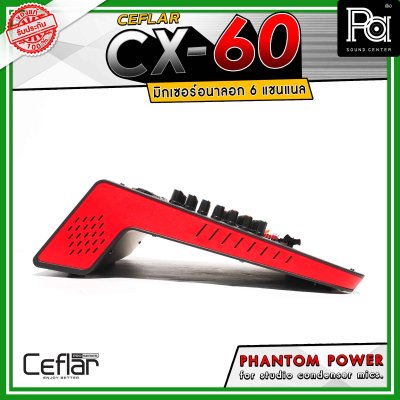 Ceflar CX-60 มิกเซอร์อนาล็อก 6 แชนแนล มิกซ์เซอร์พร้อมเอฟเฟคแท้ 99 DSP มีปุ่ม Phantom power