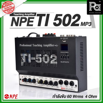 NPE TI 502 mp3 แอมป์ห้องเรียน 60W TEACHING AMPLIFIER