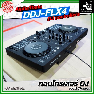 Alpha Theta DJ DDJ FLX4 คอนโทรลเลอร์ DJ แบบ 2 Channel สำหรับ DJ