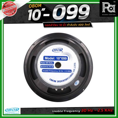 OBOM 10"-099 ดอกลำโพงขนาด 10 นิ้ว 400 วัตต์ 8 โอห์ม