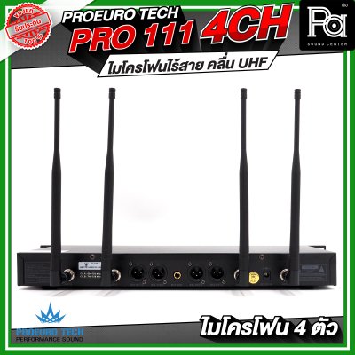 PROEURO TECH  PRO-111 4CH ไมโครโฟนไร้สาย 4 ไมค์ คลื่น UHF