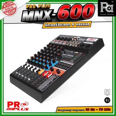 PROPLUS MNX-600 มิกเซอร์อนาลอก เอฟเฟกต์แท้ 320 โปรแกรม เชื่อมต่อ บลูทูธ ได้ +48V Phantom Power