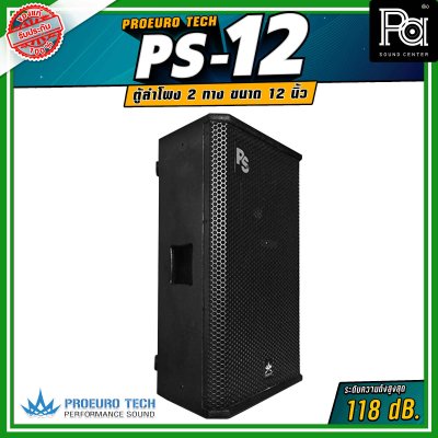 PROEURO TECH PS-12 Professional 2 Way Speaker