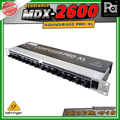 BEHRINGER MDX2600 AUTOCOM PRO-XL คอมเพรสเซอร์