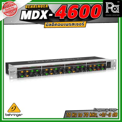 BEHRINGER MDX4600 คอมเพรสเซอร์ 4 CHANNEL MULTICOM PRO-XL คอมเพรสเซอร์