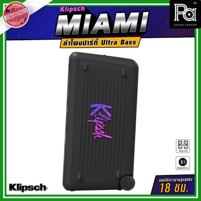 Behringer Miami ลำโพงบลูทูธปาร์ตี้ ขนาด 5.2 นิ้ว Ultra Bass ที่ช่วยเพิ่มเสียงเบส และ Party Link ที่สามารถเชื่อมต่อลำโพงหลายเครื่องเพื่อขยายพลังเสียง