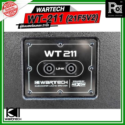 WARTECH WT-211 (21F5V2) ตู้ซับเบสพร้อมดอก 21 นิ้ว