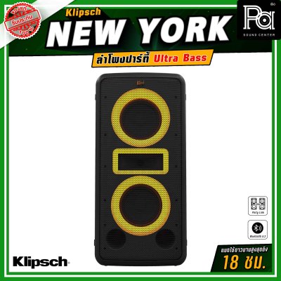 Klipsch New York  ลำโพงบลูทูธปาร์ตี้ ขนาด 5.2 นิ้ว Ultra Bass ที่ช่วยเพิ่มเสียงเบส และ Party Link ที่สามารถเชื่อมต่อลำโพงหลายเครื่องเพื่อขยายพลังเสียง