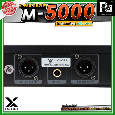 X PRO AUDIO M-5000 ไมโครโฟนไร้สายแบบคู่ คลื่นความถี่ UHF มาพร้อมเทคโนโลยี DSP Sampling Rate 48KHz ลดเสียงรบกวนได้ดีเยี่ยม