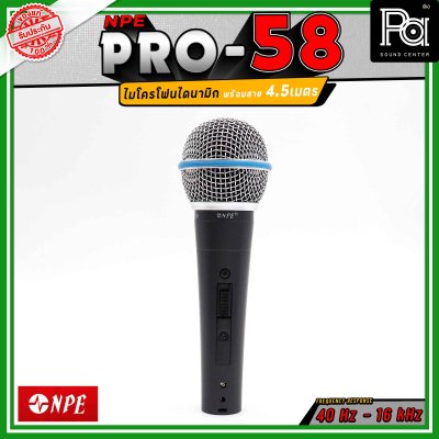 NPE Pro-58 ไมโครโฟนสาย ไดนามิก พร้อมสายไมค์ ยาว 4.5 เมตร FREQUENCY 40Hz-16KHz