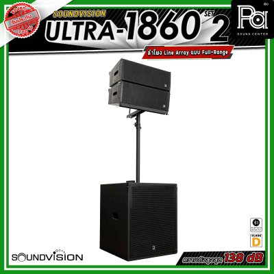 River Acoustics ULTRA 1860 Set2 ชุดเซ็ตลำโพง พร้อมแอมป์ Class-D กำลังขับ 2,000W + 1,000W  ให้เสียงทรงพลัง เหมาะสำหรับงานแสดงสด งานอีเวนต์