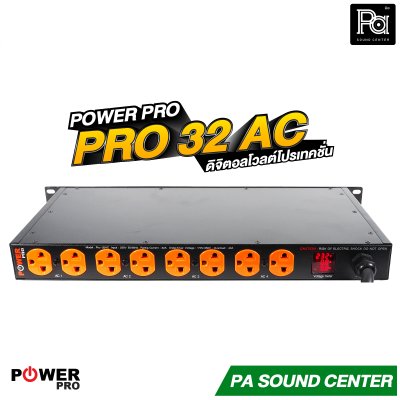 POWER PRO PRO 32 AC ดิจิตอลโวลต์โปรเทคชั่น