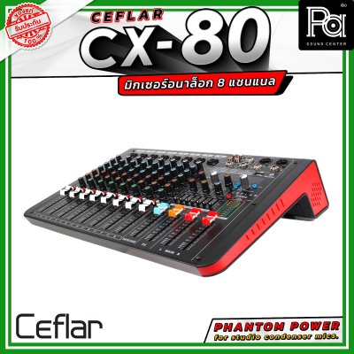 Ceflar CX80 มิกเซอร์ 8 ช่องไมค์ แจ็ค Combo แยก Master ซ้ายขวา อิสระ พร้อมเอฟเฟคแท้ 16 DSP มีช่องต่อ USB MP3 และ ฟังก์ชั่น Bluetooth