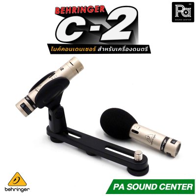 BEHRINGER C2 ไมค์คอนเดนเซอร์ ไมค์เครื่องดนตรี