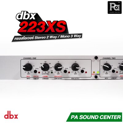dbx 223XS ครอสโอเวอร์อนาลอก Stereo 2-Way / Mono 3-Way Crossover