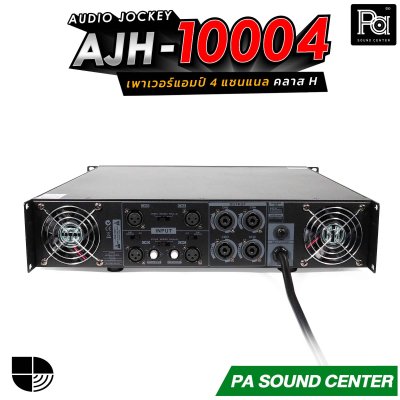 AUDIO JOCKEY A&J AJH-10004 เพาเวอร์แอมป์ 4 แชนแนล คลาส H กำลังขับสูงสุด 3000x2 วัตต์ ที่ 8 โอห์ม