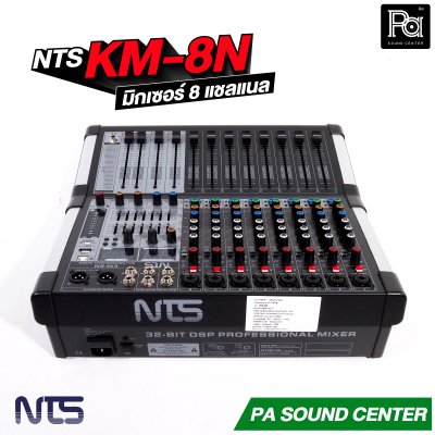 NTS KM-8N มิกเซอร์ 8 โมโนอินพุท เอฟเฟค USB Bluetooth