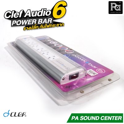 CLEF AUDIO POWER BAR6 อุปกรณ์จ่ายกระแสไฟฟ้า Audio Power Distribution