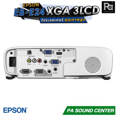 EPSON EB-E24 XGA 3LCD โปรเจคเตอร์คุณภาพสูงสำหรับสำนักงานและห้องเรียน เทคโนโลยี XGA /3LCD ให้ภาพคมชัด รายละเอียดครบถ้วน
