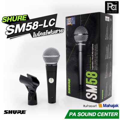 ลด10% SHURE SM58-LC SM58LC ไมโครโฟนสาย SHURE พูด / ร้องเพลง Professional Dynamic Microphone