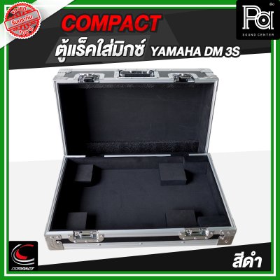 COMPACT ตู้แร็คใส่มิกเซอร์ YAMAHA DM 3S สีดำ