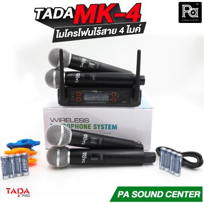 TADA MK-4 ไมโครโฟนไร้สาย 4 ไมค์ ปรับคลื่นความถี่ได้