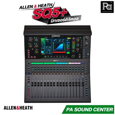 Allen & Heath SQ5+ มิกซ์ดิจิตอล รองรับสูงสุด 48 อินพุต FPGA 96kHz จอสัมผัสขนาด 9 นิ้ว