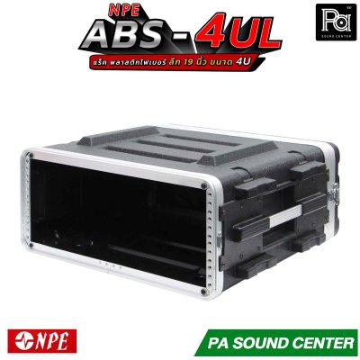 NPE ABS-4UL 19" ตู้แร็ค Rack ABS 4U ลึก 19" ABS-4UL
