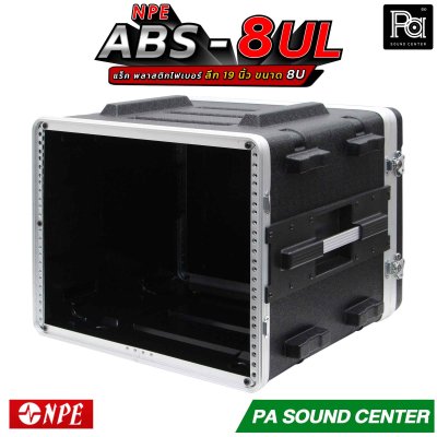 NPE RACK ABS-8UL ลึก 19 นิ้ว ตู้แร็คABS