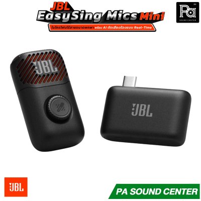 JBL EasySing Mic Mini ไมค์ไร้สายพกพา มี AI Vocal Removal ปรับลดเสียงร้องได้ รองรับการเชื่อมต่อผ่าน Bluetooth USB-C ใช้งานได้สูงสุด 6 ชั่วโมง
