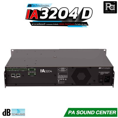 dBTechnologies IA3204 D เพาเวอร์แอมป์ 4 แชนแนล 3200 วัตต์ รองรับระบบเครือข่าย Dante Class-D ขนาด 2U สำหรับติดตั้งในแร็ค