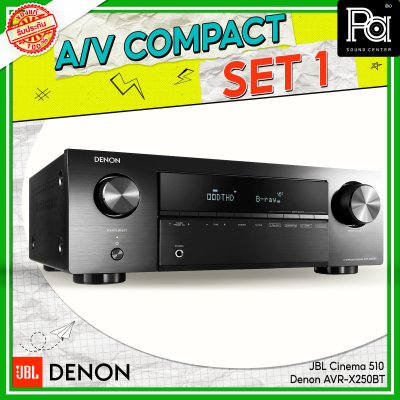 A/V COMPACT SET 1 ชุดลำโพงโฮมเธียเตอร์ A/V COMPACT SET 1 ชุดลำโพงโฮมเธียเตอร์