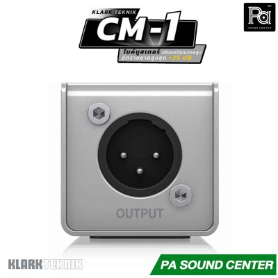 Klark Teknik Mic Booster CM1 เครื่องเพิ่มสัญญาณไมค์ สามารถทำงานร่วมกับไมโครโฟนริบบอนไดนามิคหรือพาสซีฟได้เกือบทุกชนิด ช่วยเพิ่มอัตราขยาย + 25dB