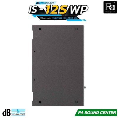 dBTechnologies IS12S-WP ตู้ลำโพงซัพวูฟเฟอร์ 12 นิ้ว 1000 วัตต์ การตอบสนองความถี่ 40 Hz – custom LPF รองรับมาตรฐานการป้องกัน IP55