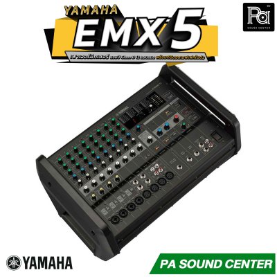 YAMAHA EMX5 เพาเวอร์มิกเซอร์สเตอริโอ 12 ชาแนล 630วัตต์ คลาส-D มีเอฟเฟคดิจิตอลในตัว
