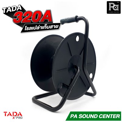 TADA 320A โรลเปล่าเก็บสาย